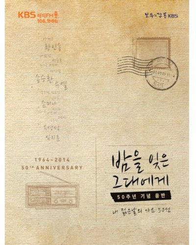 Kbs Happy Fm 50th Anniversary: 1964-14 / Various - Kbs Happy Fm 50th Anniversary: 1964-14 / Various - Music CD