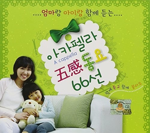 Mother & Child Listening Together A Cappella / Var - Mother & Child Listening Together A Cappella / Var - Music CD