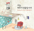 Today It's A Gift!: Healing For Heart / Various - Today It's A Gift!: Healing For Heart / Various - Music CD
