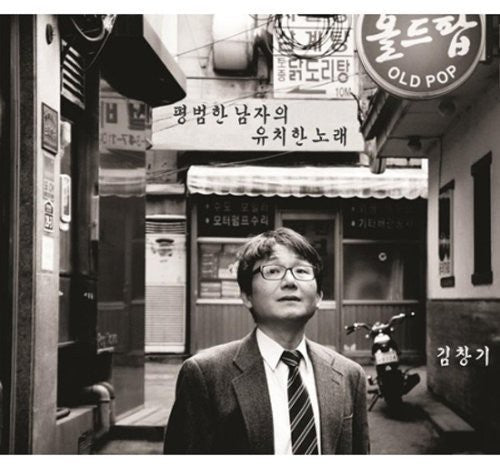 Kim,chang Gi - Vol. 3 - Music CD
