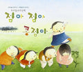 Kukaknori - Traditional Song Play - Music CD