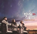 Shining Romance / O.s.t. - Shining Romance / O.s.t. - Music CD