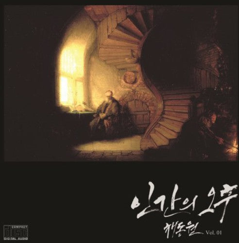 Che,dong Won - Vol. 1 - Music CD