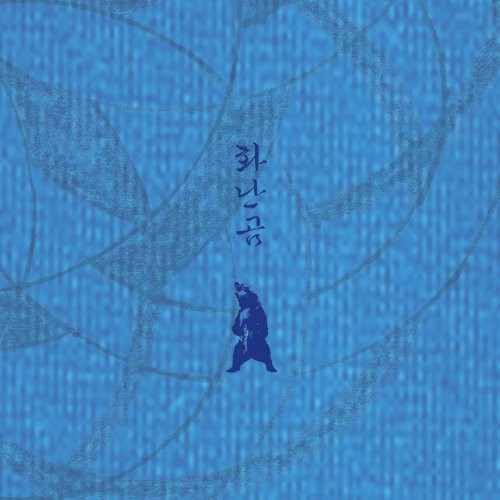 Angry Bear - Iii - Music CD