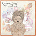 Youth Class 2014 - Music Bankruptcy - Music CD