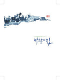 Sinsekye Project - Sinsekye Project Vol. 1 - Music CD