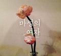 Heo,jee Young - Vol. 1 - Music CD