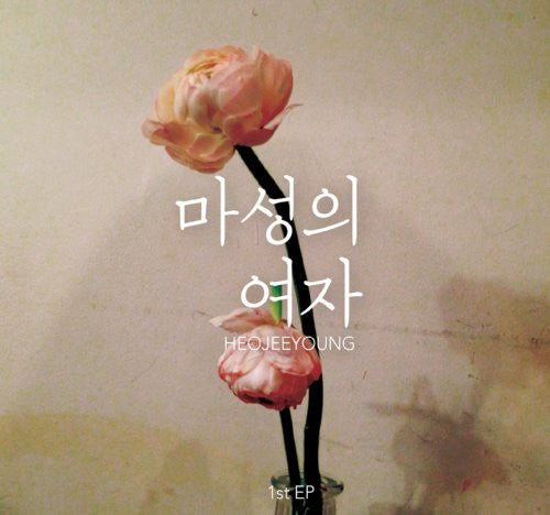 Heo,jee Young - Vol. 1 - Music CD