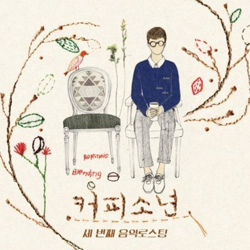 Coffee Boy - 3th Music Roasting - Music CD