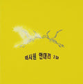 Andaeri,hoisawon - Vol. 2 - Music CD