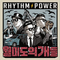 Rhythmpower - Dogs Wolmido - Music CD