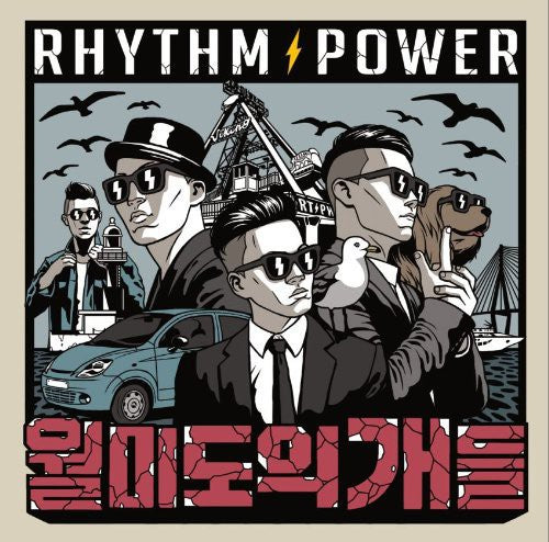 Rhythmpower - Dogs Wolmido - Music CD