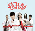 Emergency Couple / O.s.t. - Emergency Couple / O.s.t. - Music CD