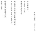 Jeong,jae Il - 8 Days - Music CD