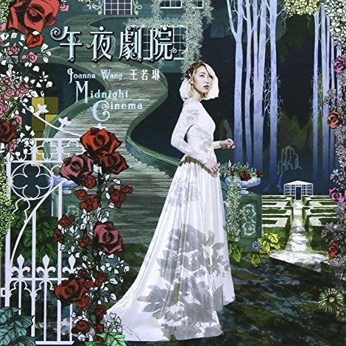 Wang,joanna - Midnight Cinema - Super Audio CD