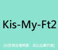 Kis-my-ft2 - Kis-my-journey - Music CD