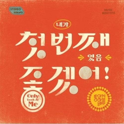 Joaband - Mini Album - Music CD