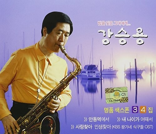 Kang,seung Yong - Luxury Saxophone 3 4 - Music CD