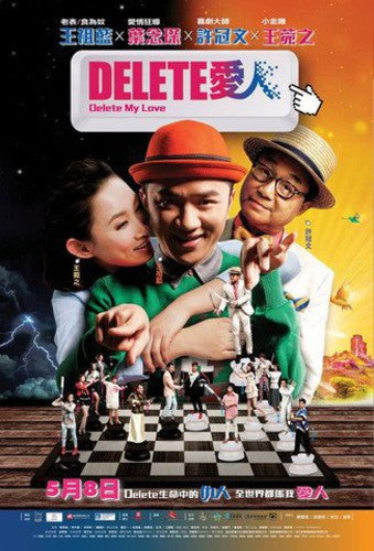Delete My Love (2014) - Delete My Love (2014) - Blu-ray