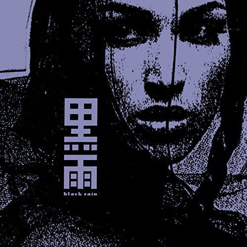 Black Rain - Dark Pool - Vinyl Record