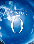 Okada Junichi - Eien No Zero - Blu-ray
