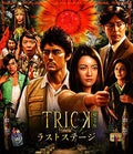 Trick Gekijou Ban Last Stage Chou Kanzen Ban - Trick Gekijou Ban Last Stage Chou Kanzen Ban - Blu-ray