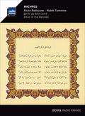 Redouane,aicha / Yammine,habib - Machreq Dhikr Of The Beloved - Music CD