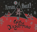 D'agostino,gigi - Essential Gigi D'agostin - Music CD