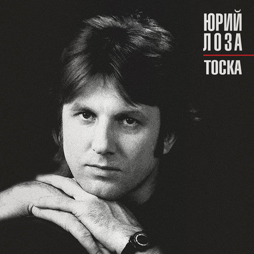 Loza,yuri - Toska (the Spleen) - Vinyl Record