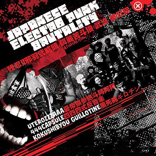 Japanese Electro Punk Brutality / Various - Japanese Electro Punk Brutality / Various - Music CD