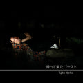 Tujiko,noriko - My Ghost Comes Back - Music CD