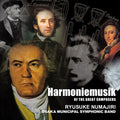 Numajiri,ryusuke - Daisakkyokuka No Suisougaku - Music CD