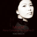 Kikuchi,yoko - Mozart: Piano Concerto No.20 & No.21 - Music CD