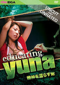 Educating Yuna - Educating Yuna - DVD