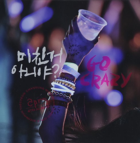 2pm - Go Crazy 4 - Music CD