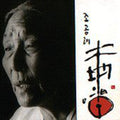 Cho,gong Rye - Window Of The Earth: Remastered-reissued - Music CD
