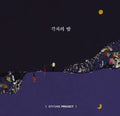 Epitone Project - Each Night Of 3 - Music CD