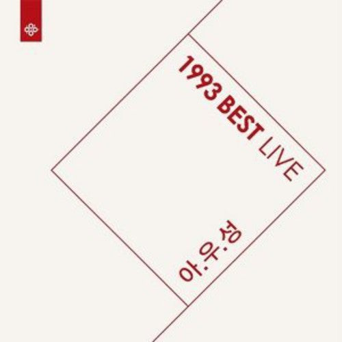 Han,young Ae - 1993 Best Live-reissued - Music CD