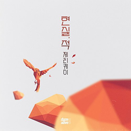 Jerry.k - Jerry.k 3 - Music CD