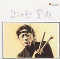 Kim,dae Hwan - Black Rain: Remastered-reissued - Music CD