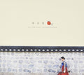 Lyuh,soo Yeon - Haegeum Jeongak - Music CD