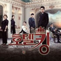 Hotel King / O.s.t. - Hotel King / O.s.t. - Music CD