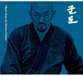 Kundo: Age Of The Rampant (dochi Cover) / O.s.t. - Kundo: Age Of The Rampant (dochi Cover) / O.s.t. - Music CD