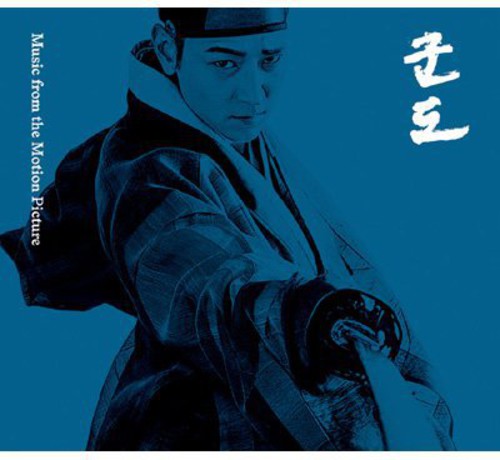 Kundo: Age Of The Rampant (joyun Cover) / O.s.t. - Kundo: Age Of The Rampant (joyun Cover) / O.s.t. - Music CD