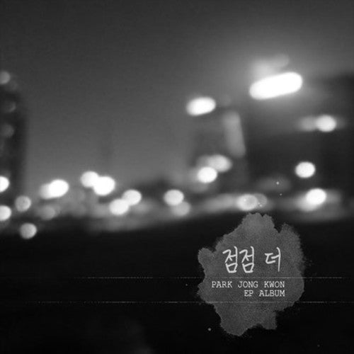 Park,jong Kwon - Park Jong Kwon 1 - Music CD