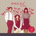 Red Chair - Temperature Of The Present 1 - Music CD