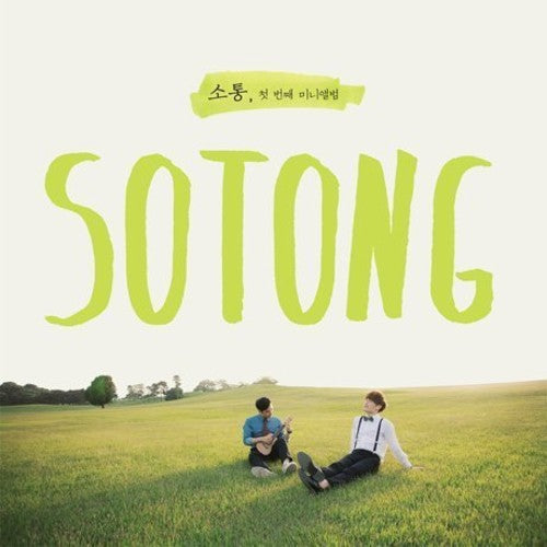 Sotong - Sotong - Music CD
