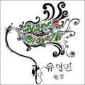 U,young Min - Stories Of The Day 2 - Music CD