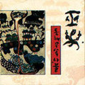 Donghae Musoksamul: Remastered / Various - Donghae Musoksamul: Remastered / Various - Music CD