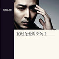 Verbal Jint - Ten Years Of Misreading 1-reissued - Music CD